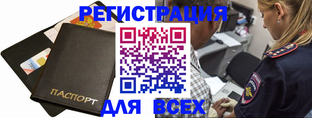 где прописаться в Великом Новгороде