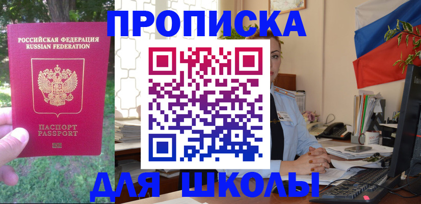прописка паспорт в Великом Новгороде