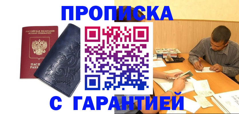 прописка поиск в Великом Новгороде