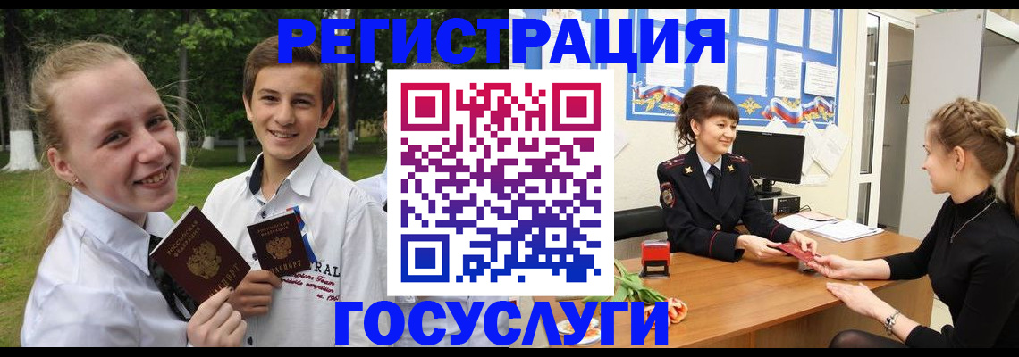 временная регистрация законно в Великом Новгороде