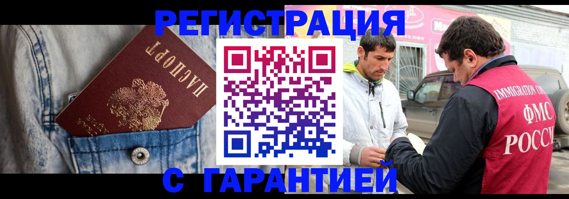 прописка для школы в Великом Новгороде