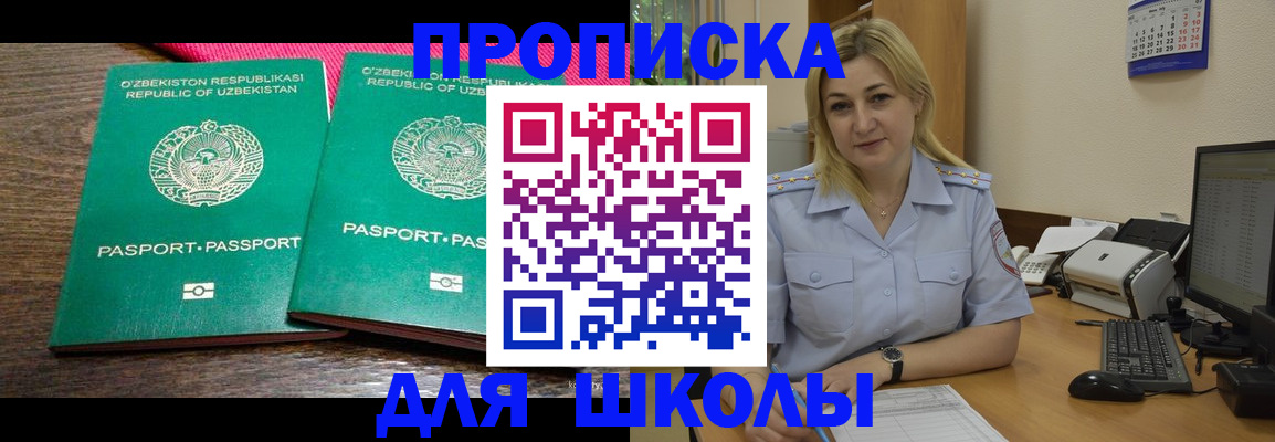 временная регистрация адрес в Великом Новгороде